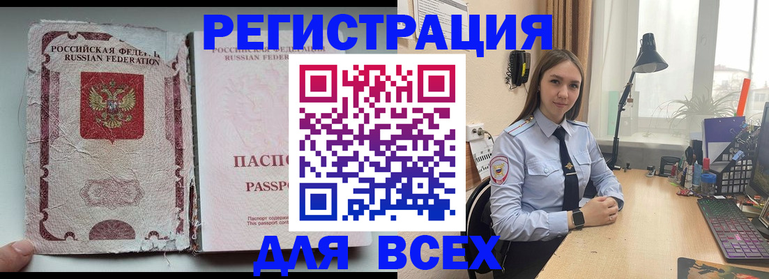 временная регистрация законно в Усть-Катаве