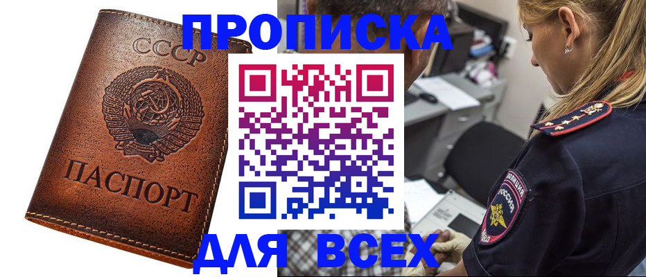 где прописаться в Усть-Катаве